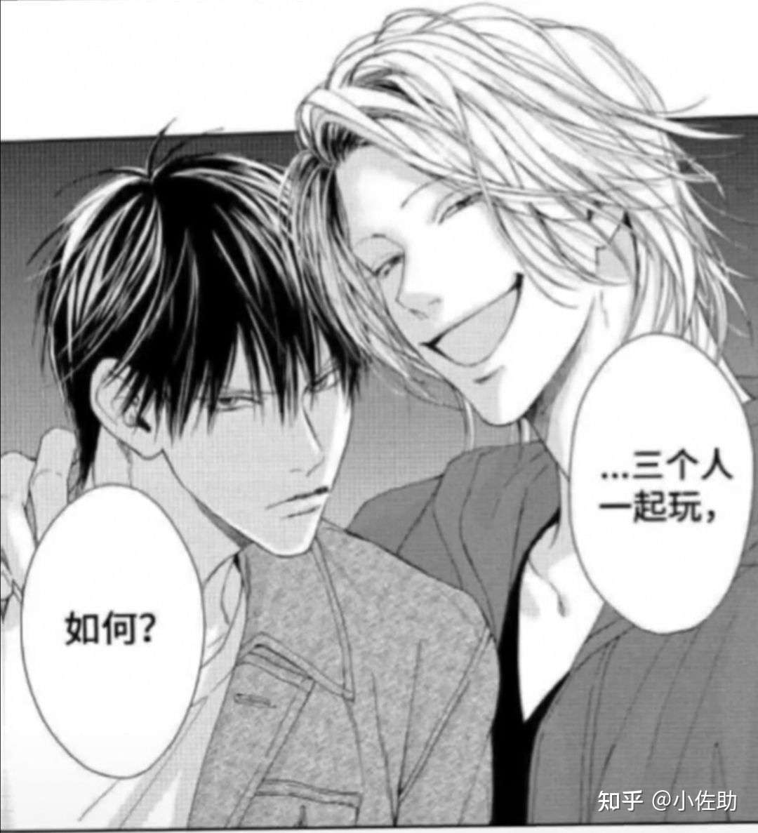 求问 这个漫画叫什么 知乎