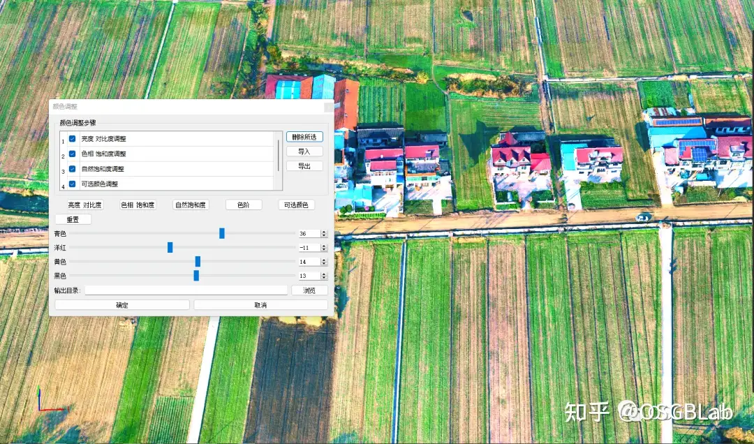 对倾斜摄影OSGB数据进行整体匀色调整- 知乎