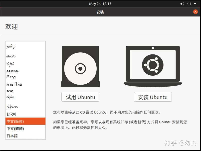 Ubuntu18 04深度学习环境配置 知乎
