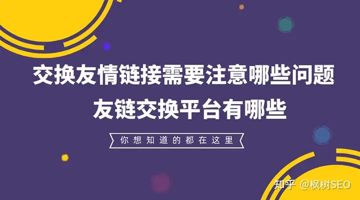 這都可以（交換友情鏈接的渠道有哪些）交換友情鏈接的平臺(tái)，交換友情鏈接需要注意哪些問題，友鏈交換平臺(tái)有哪些，昭通新聞網(wǎng)，