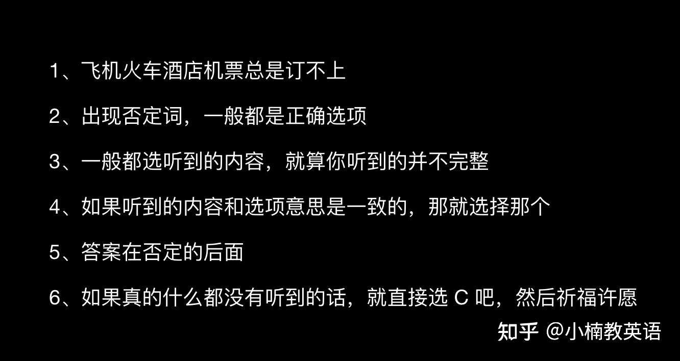 干货 英语四级怎么备考 附详细图解 真人视频教程 知乎