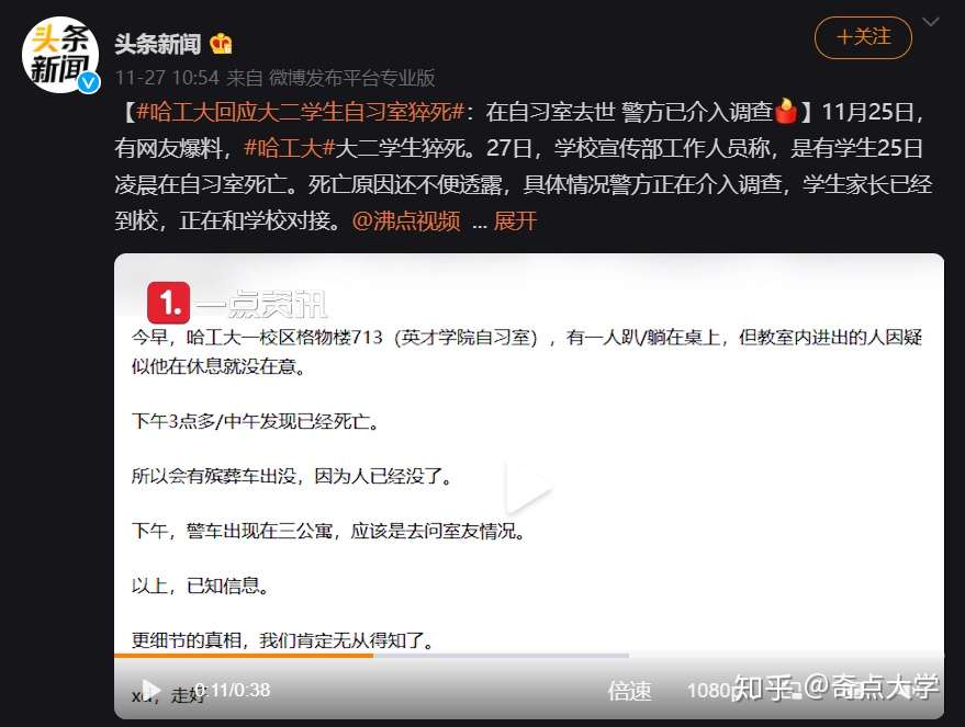 奇点家长大学 高校大学生猝死自修室 中小学生自杀率逐年增高 谁是压死骆驼的最后一根稻草 知乎