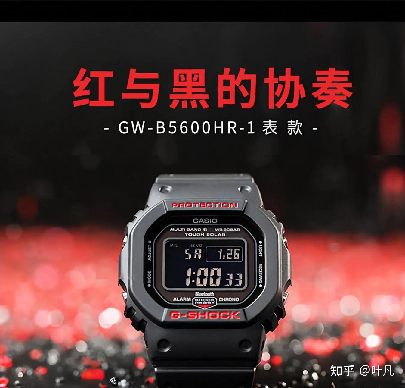 人生绕不开的一只“小方块”——卡西欧GW-B5600 - 知乎