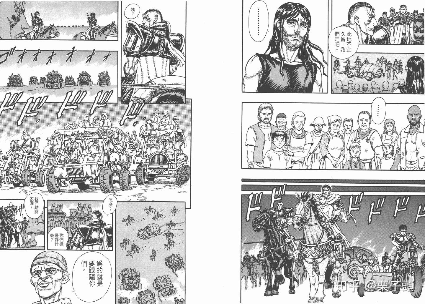 三浦建太郎vs武论尊见证肝帝曾经的辉煌未来末世下的日本 末世英雄录 知乎