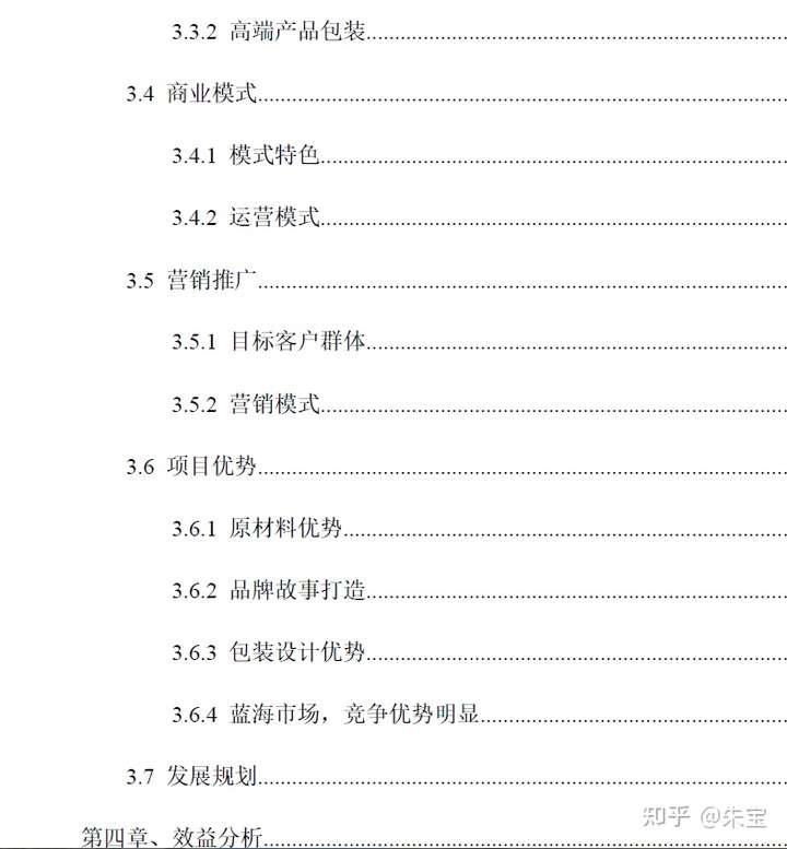大健康产业创投项目知多少?附健康细分市场健康管理健康服务等商业计划书合集