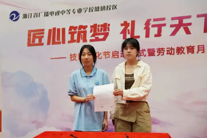 【活力校园】匠心筑梦 礼行天下 | 我校2026年技能文化节启动仪式暨劳动教育月表彰大会圆满举行(图7)