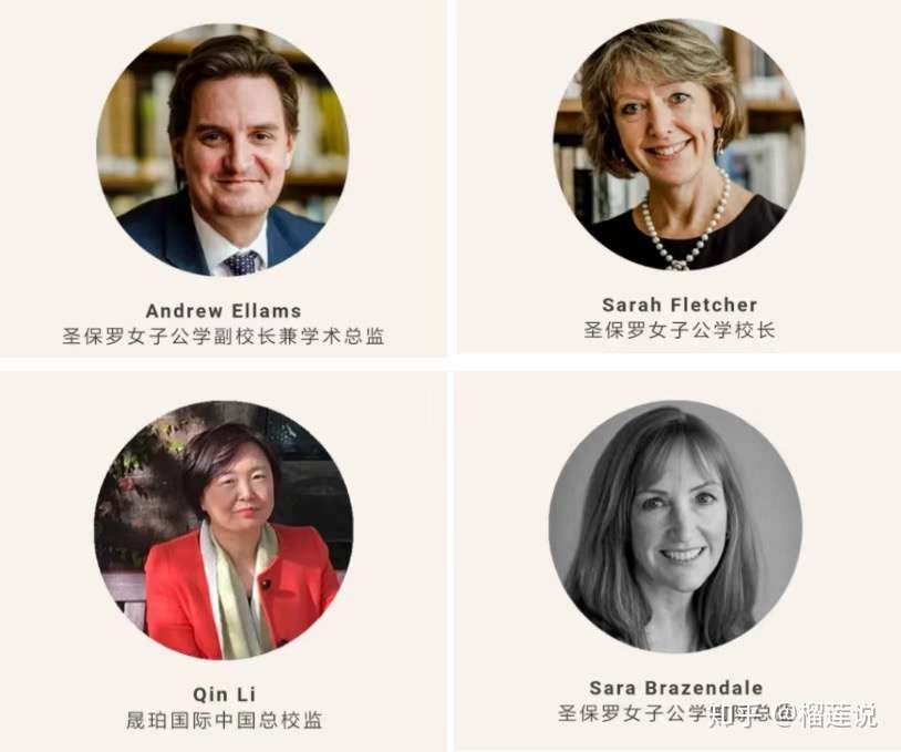 21英国圣保罗女子公学深圳成都新开两所分校在线答疑 知乎