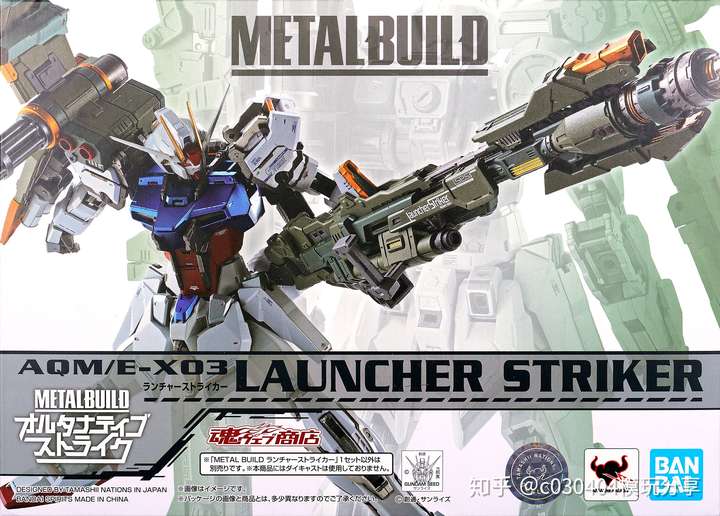 metalbuild强袭高达炮装配件包