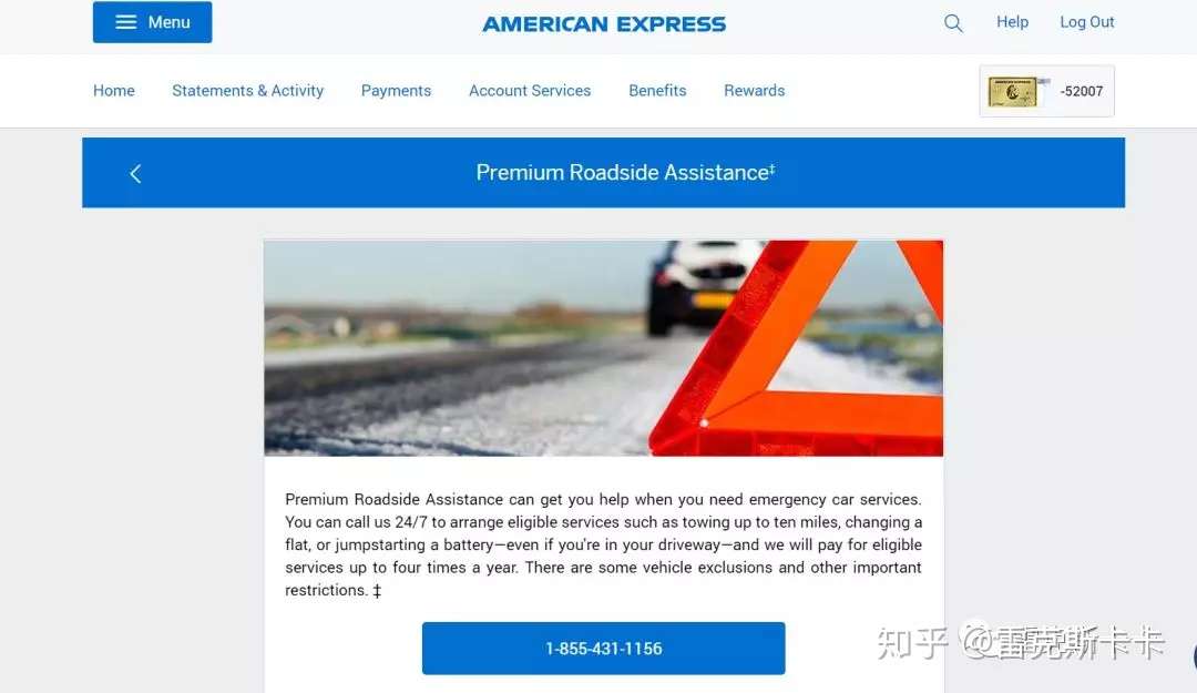 美国amex卡免费道路救援分享 知乎