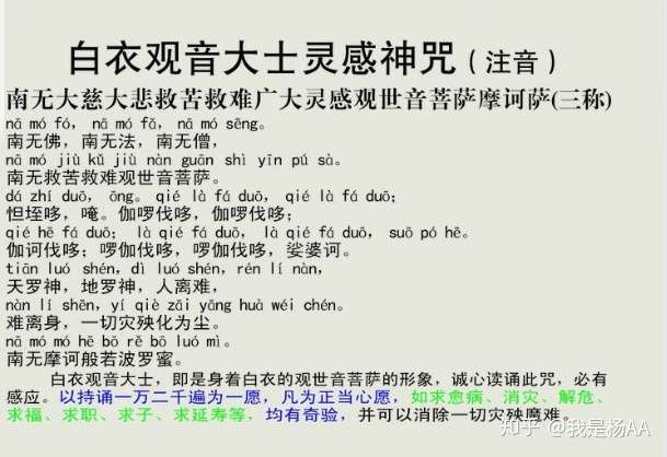 白衣觀音大士神咒 蕭家暉醫師恭錄 Youtube