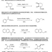 KingDraw 的想法: #化学# #KingDraw# #每天一个常用还原剂… - 知乎