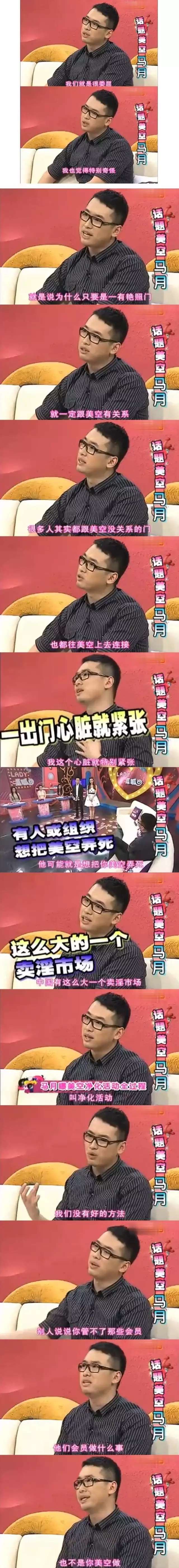 为什么「美空网」一直和一些负面的传言有关?那些传言是不是真的?(图86) 为什么「美空网」一直和一些负面的传言有关?那些传言是不是真的?(图86)