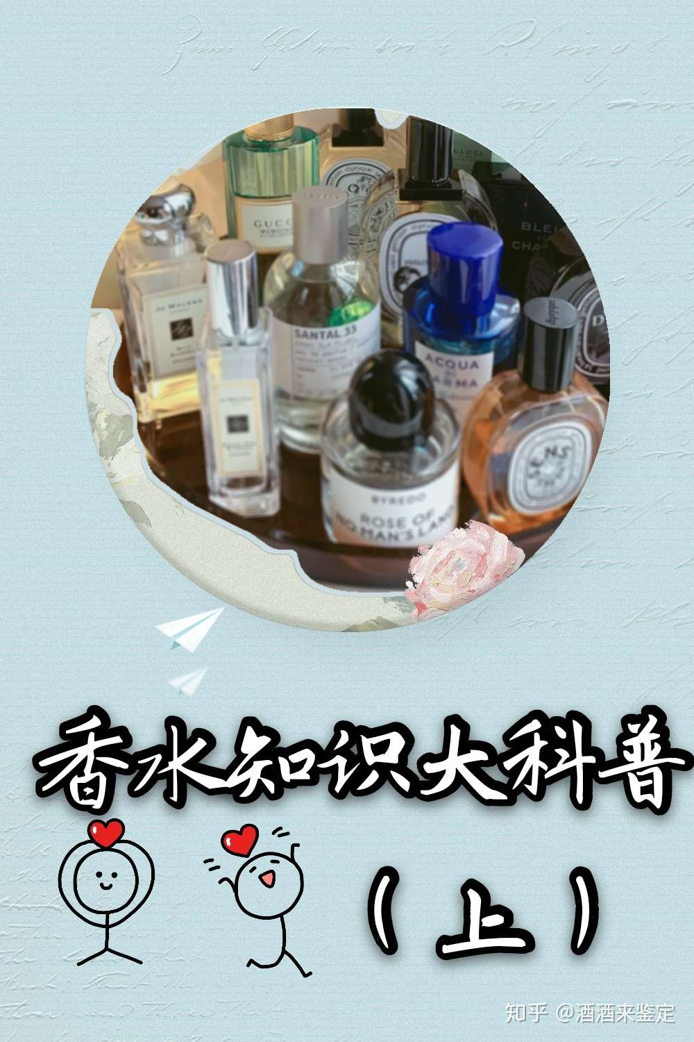 香水小白 看这一篇就够了 香水知识大科普 上 知乎 香水小白 看这一篇就够了 香水知识大科普 上 知乎
