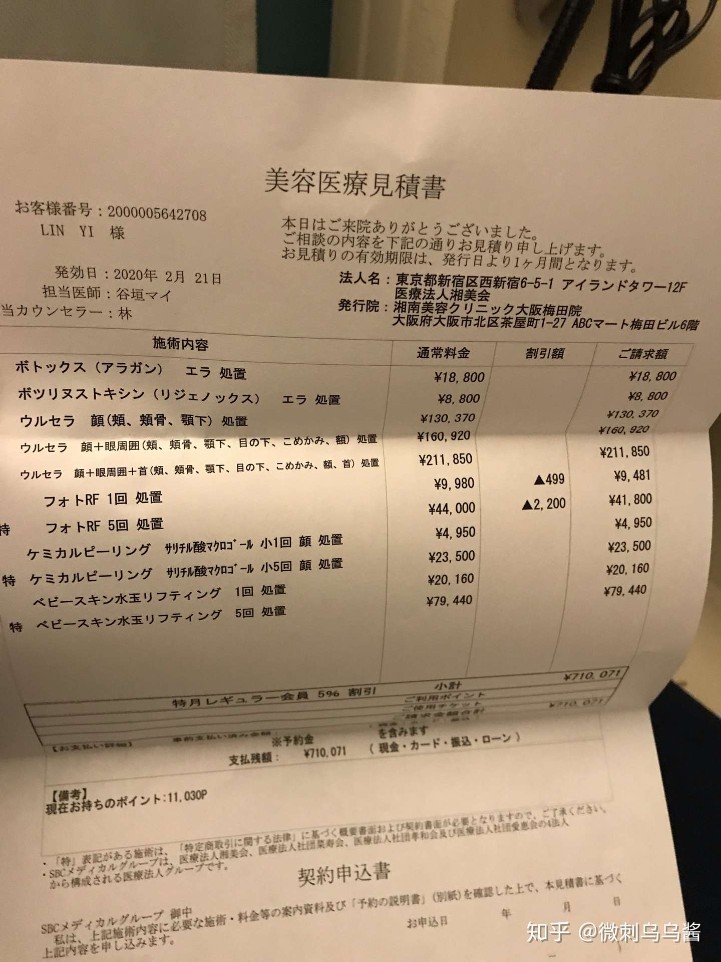 日本湘南美容外科sbc5000point介绍积分 知乎