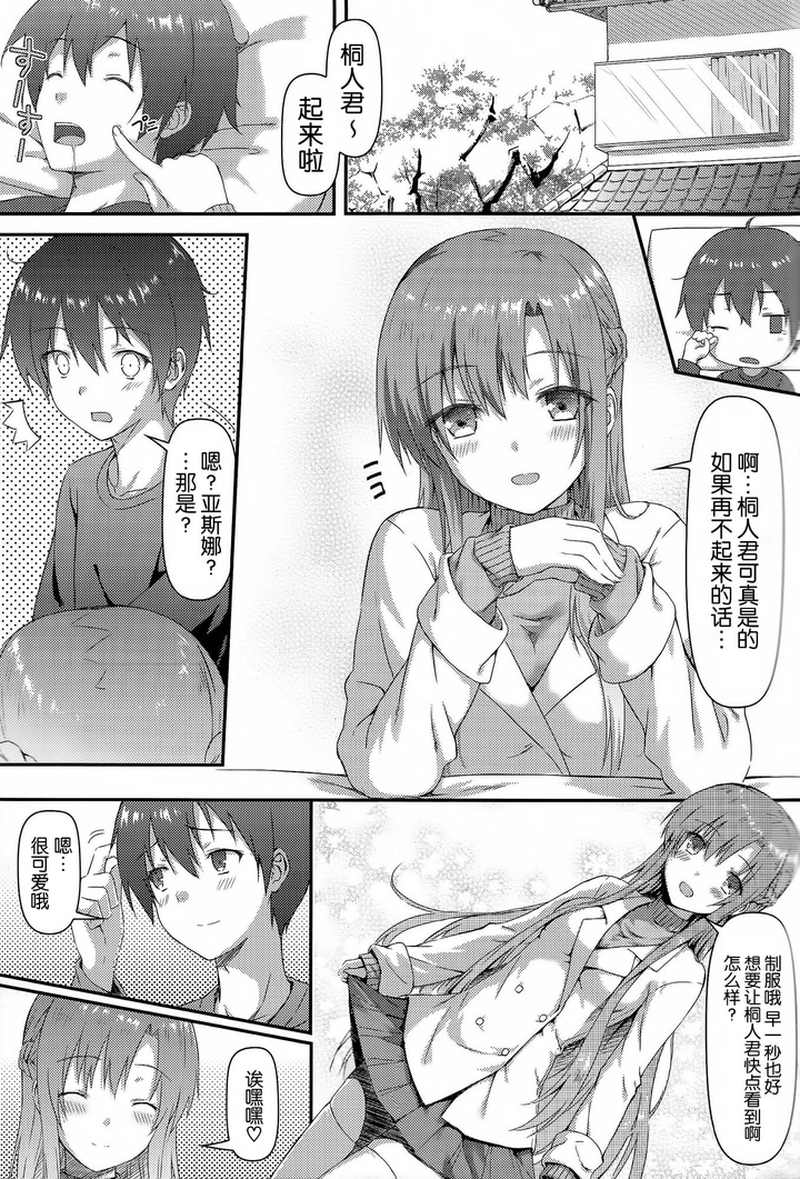 朦胧,星光,纯爱?台湾画师Hiten浅评