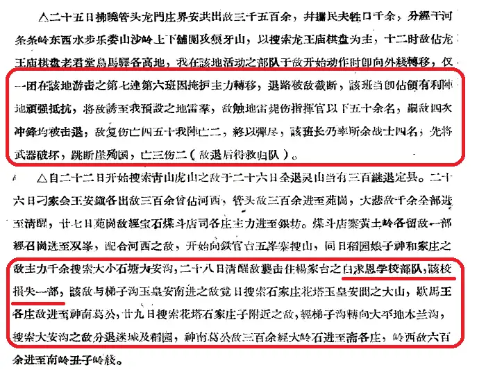 1941年大扫荡中是谁杀害了八路军白求恩医校学员? - 知乎