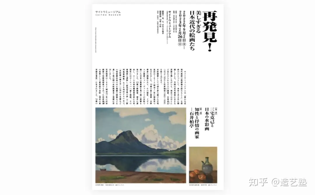 每月展讯丨1月关西艺术展！ - 知乎