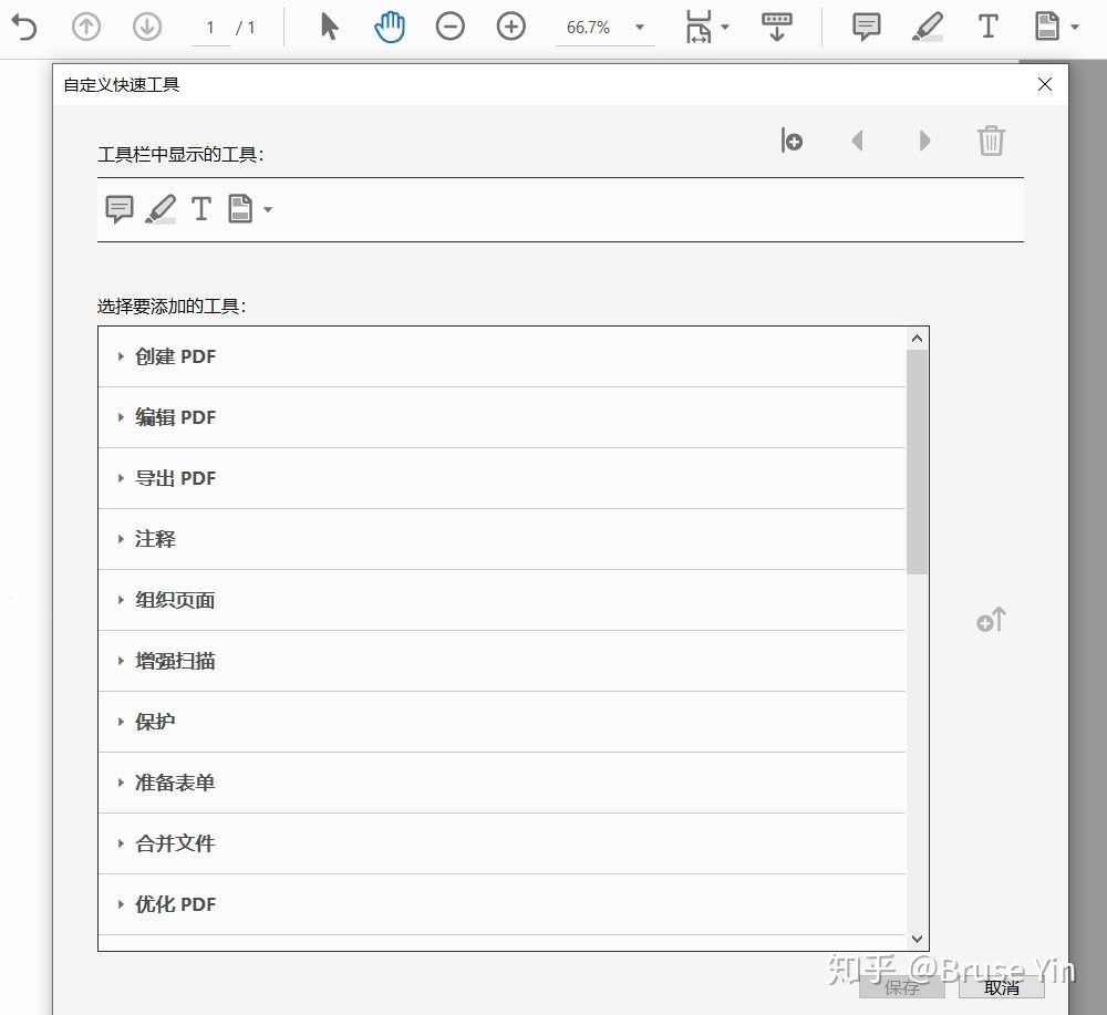 Adobe Acrobat常用操作概括 知乎