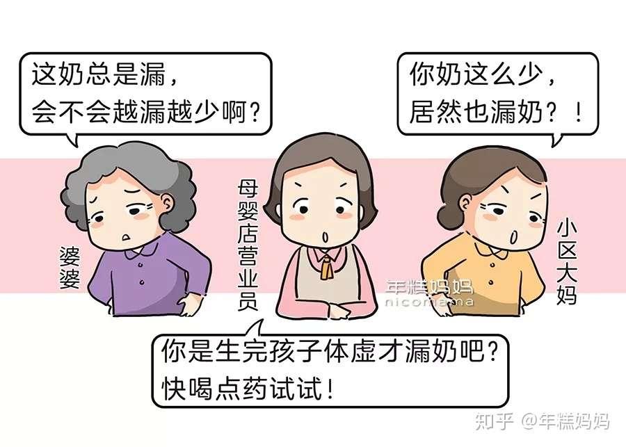 哺乳期总是漏奶 是体虚吗 知乎