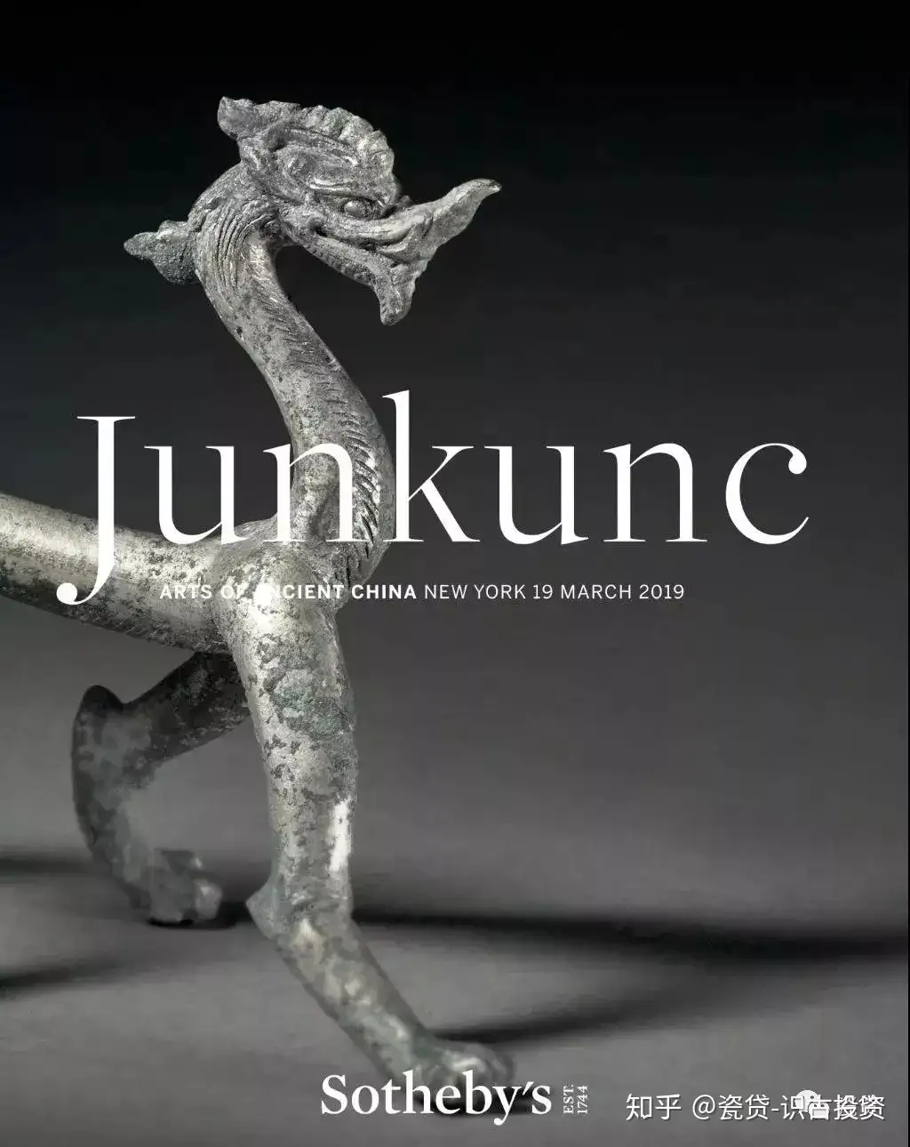 Sotheby's 纽约春拍Junkunc III 预展---中国高古艺术（一） - 知乎