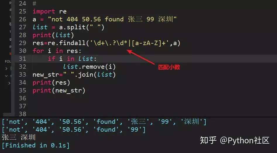 110道python面试题 真题 飞一网