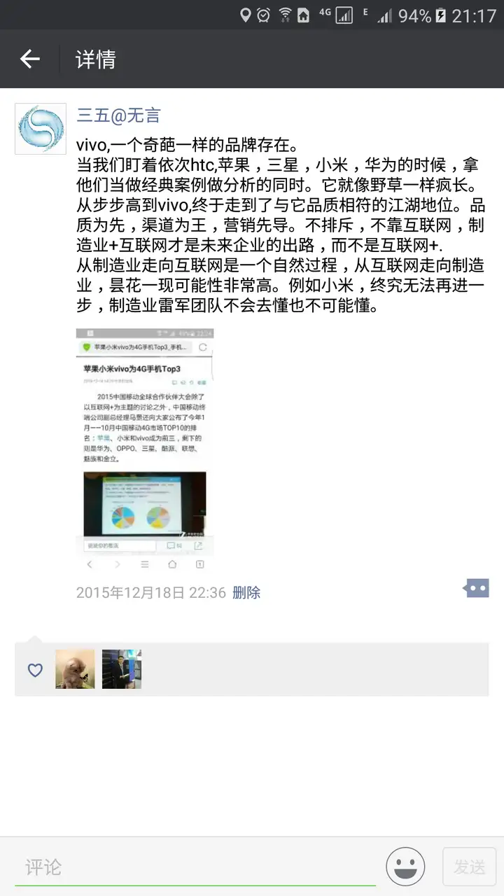 对于网络营销及实体的一些看法