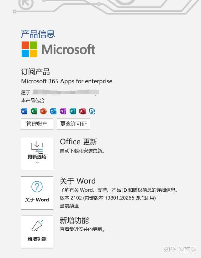 免费下载及安装正式授权版的microsoft Office 2020及领取onedrive 1t容量 知乎