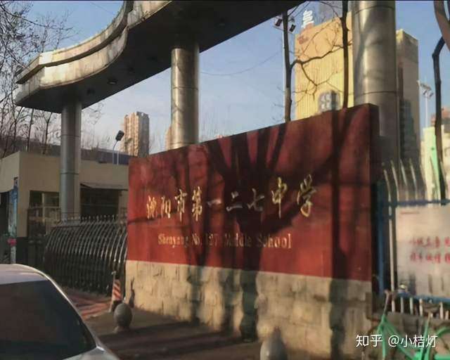 小桔灯 67 郑州大学法律硕士 方大姐是一位辽宁沈阳市第127中学七