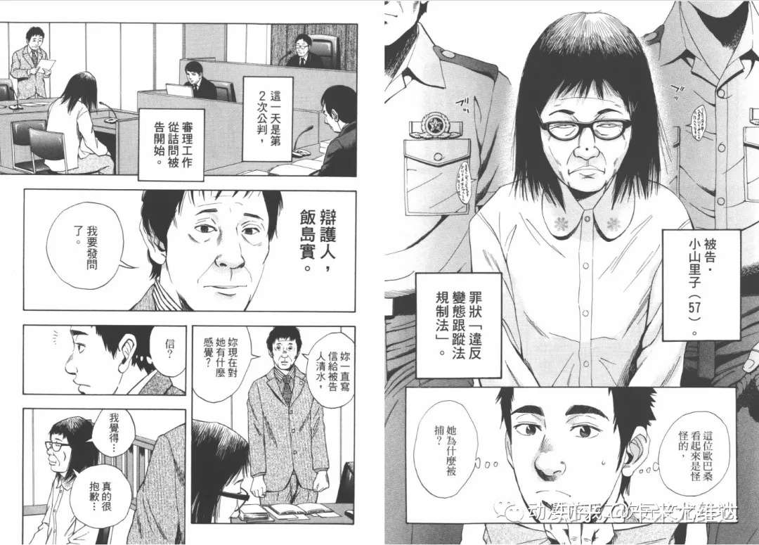 漫画推荐 裁判长这个案子判四年如何 这部冷门的成人向漫画意外的有趣 知乎