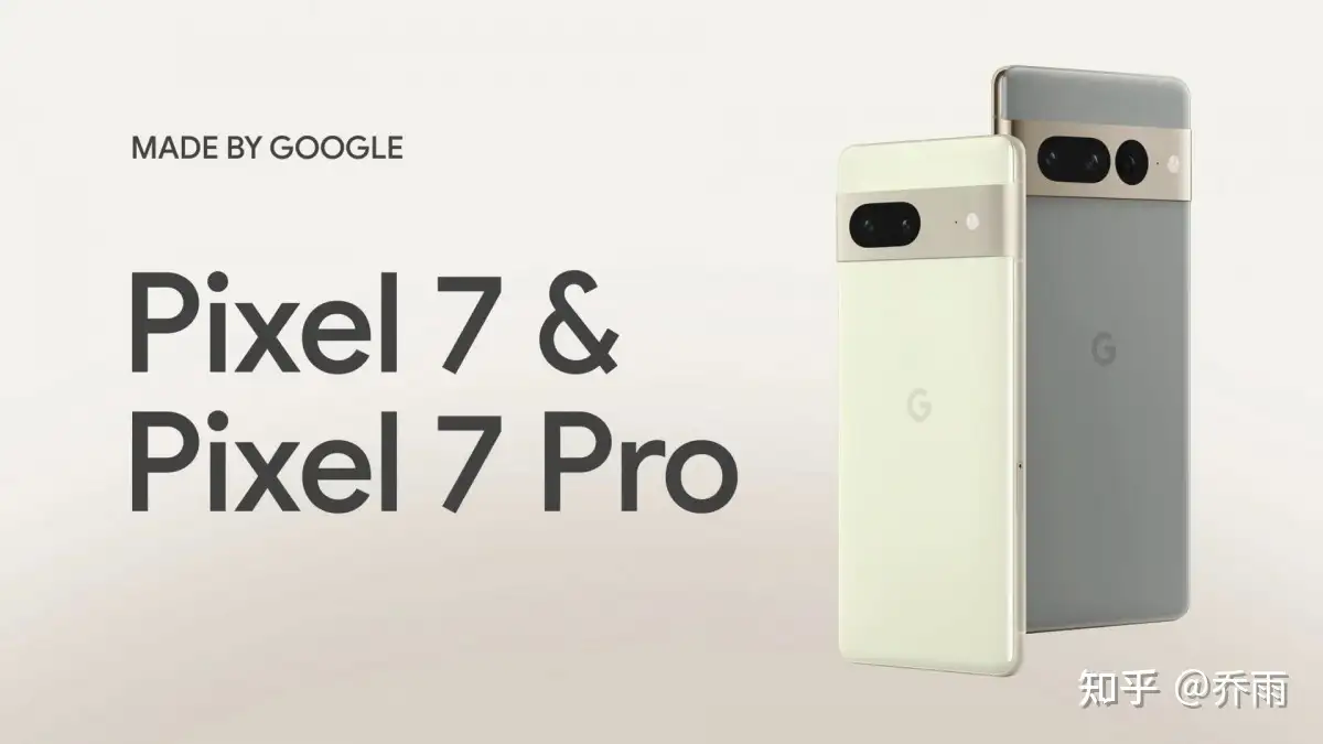 谷歌Pixel 7 / Pro 正式发布- 知乎