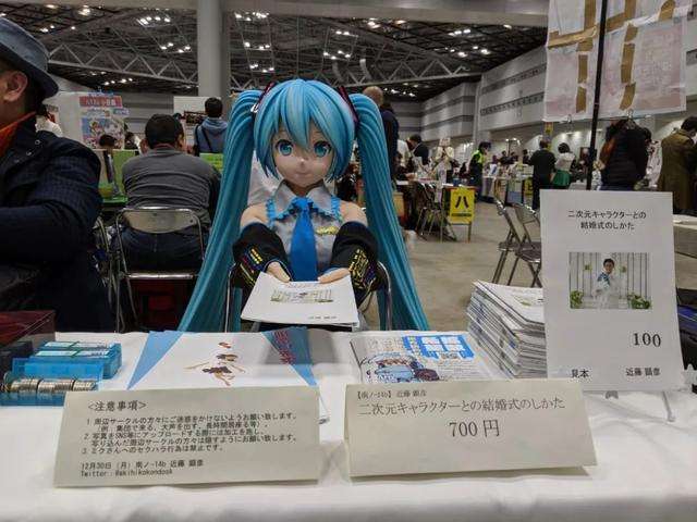 花0万跟初音结婚的日本死宅 现在怎样了 知乎