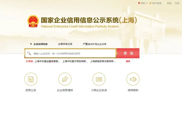 图片[7]-盘点2024年落户上海最新、最全的必用网站和平台！高效实用！-落沪窝
