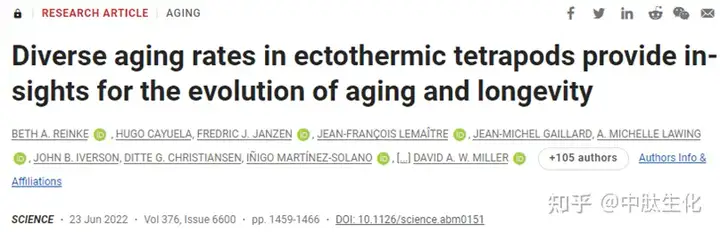 Science：对爬虫类和两栖动物衰老和长命的更大规模研究提醒了衰老的奥秘（爬虫类区别于两栖动物的次要特征是）