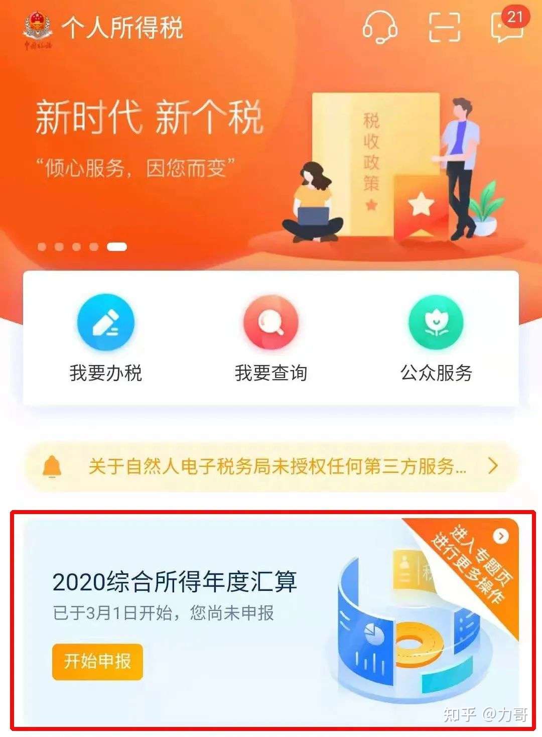 全民捡钱 看看你能拿多少 知乎