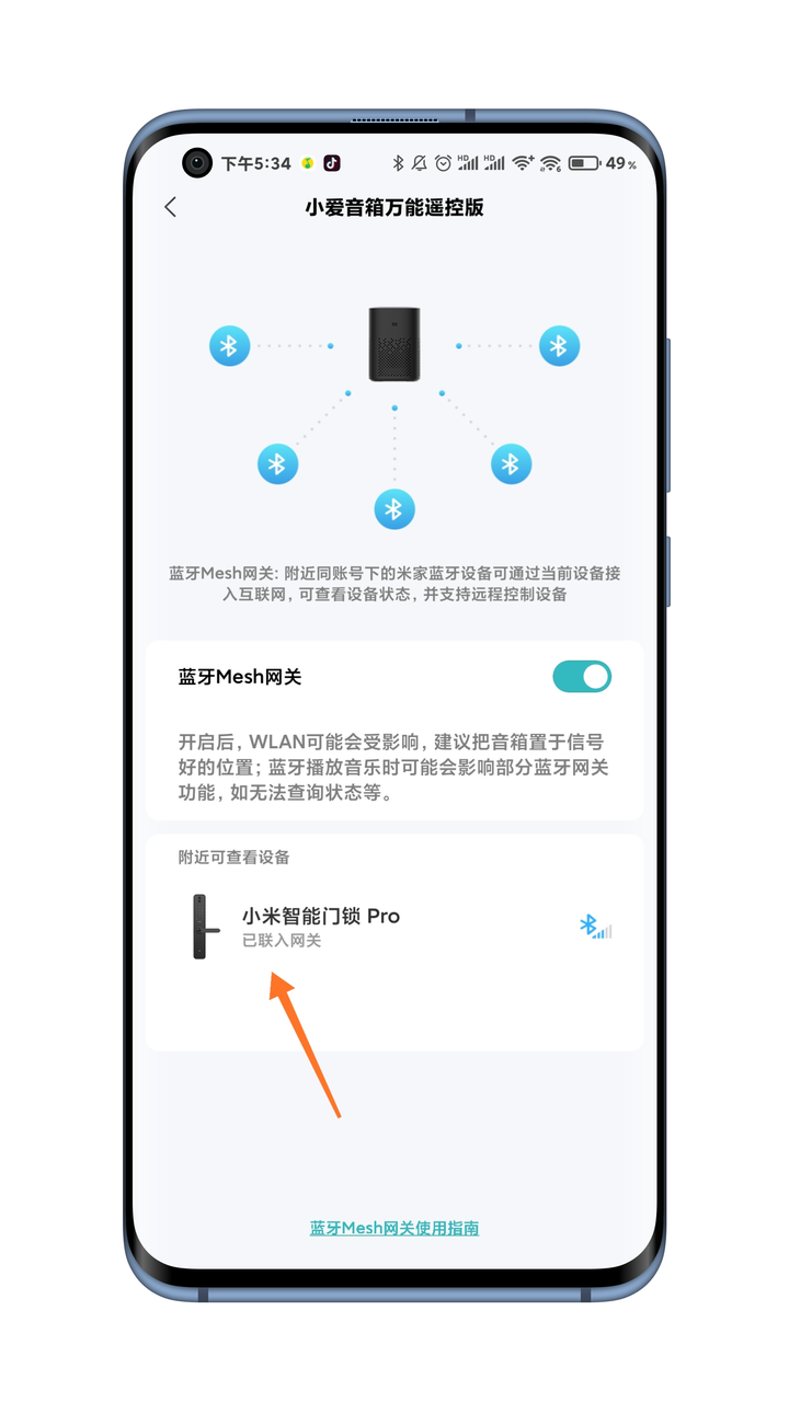 小米智能门锁Pro全测评:有眼力见儿!更安全!