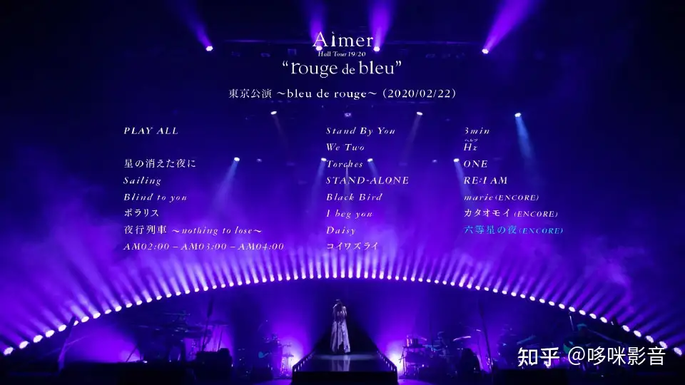 Aimer Hall Tour 19/20“rouge de bleu”东京公演~rouge de bleu