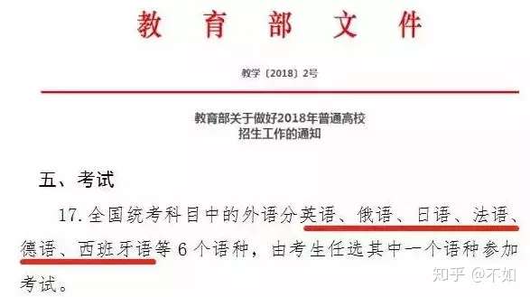 高考外语的选择,日语or英语插图 高考外语的选择,日语or英语插图