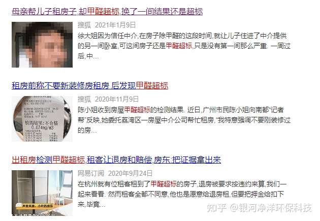 就地晕倒 起红疹 损失70万 无孔不入的甲醛超标太口怕 知乎