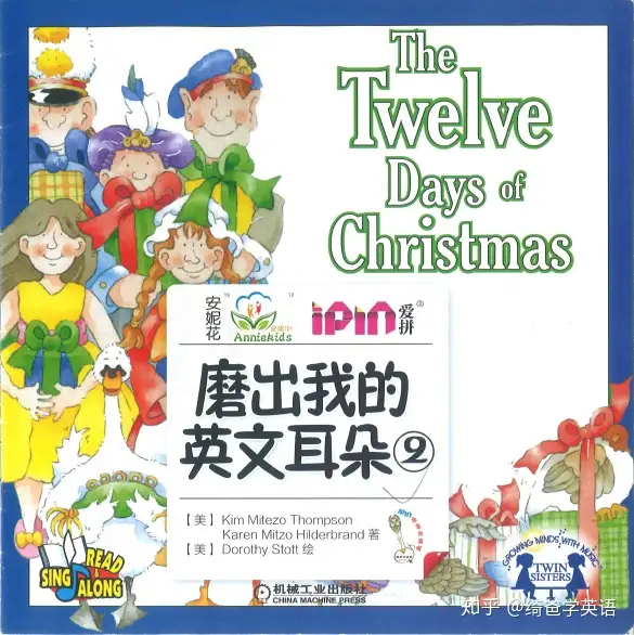 英语启蒙：兴趣是最好的老师！绘本游戏启蒙-The Twelve Days of