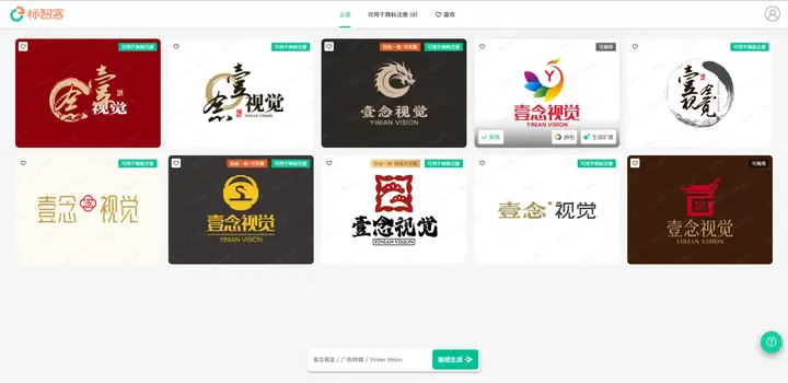 商标生成器在线制作软件有哪些？10大LOGO免费在线生成器推荐