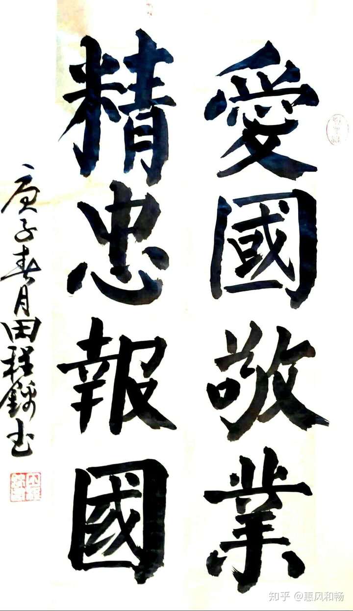 当代著名书画家田成金老师挥毫泼墨庆国庆