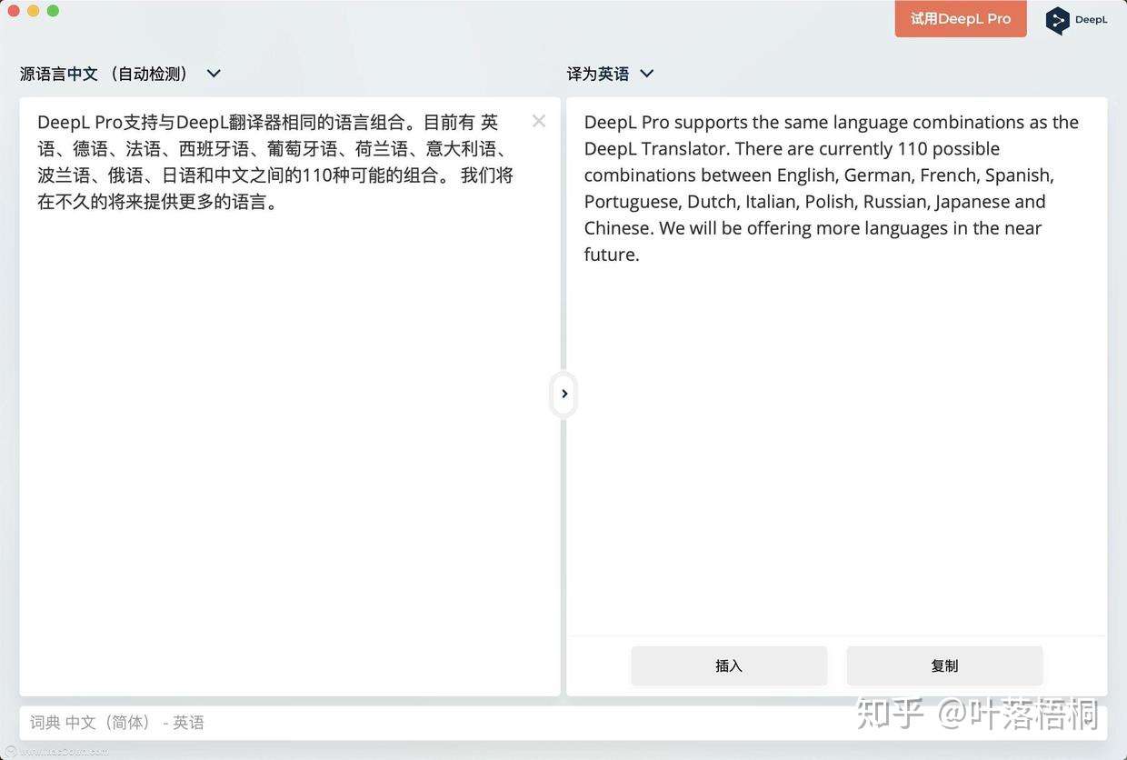 一个好的翻译软件让你事半功倍 知乎