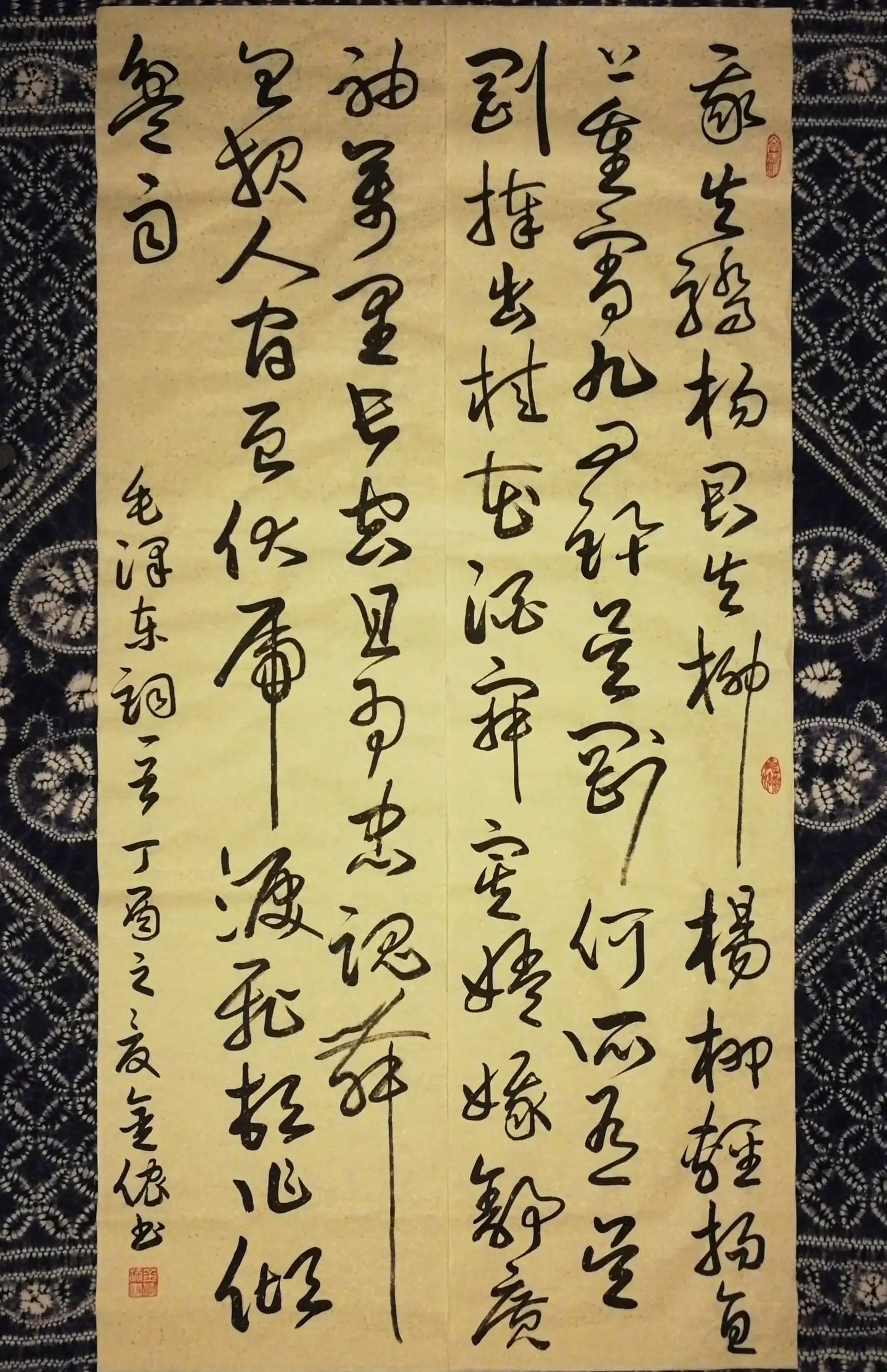 金侬先生草书 毛泽东词 蝶恋花答李淑一 知乎 金侬先生草书 毛泽东词 蝶恋花答李淑一 知乎
