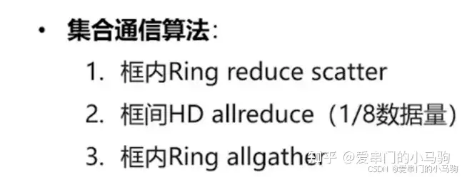 HCCL开源了！华为集合通信库开源链接、拓扑算法、常用接口-AI.x社区