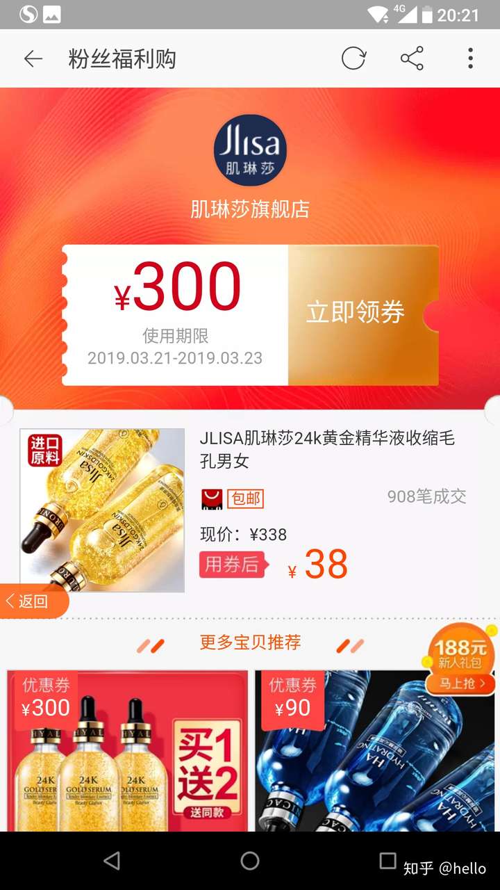 淘宝购物怎么找优惠券?告诉你领券的方法插图3 淘宝购物怎么找优惠券?告诉你领券的方法插图3