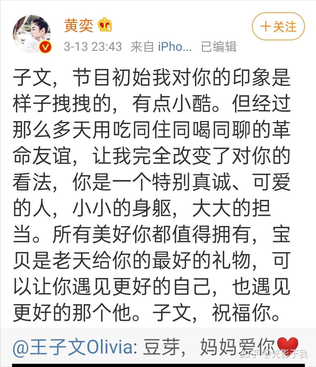 盘点因孩子登上热搜的明星 第一位勇敢 第二位狗血 第三位迷惑 知乎