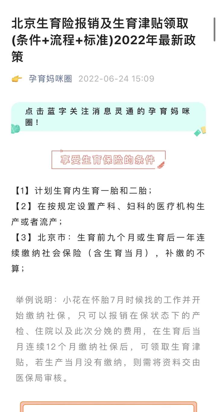广州最大助孕公司（孕妇产检有哪些项目？解放军火箭军总医院怀孕产检流程攻略整理）