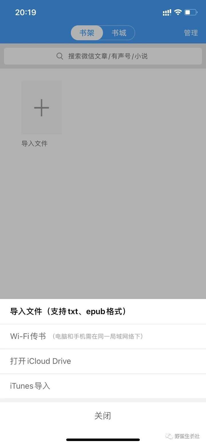 吴宾:免费文字转语音APP,解放你的双眼(第58篇)