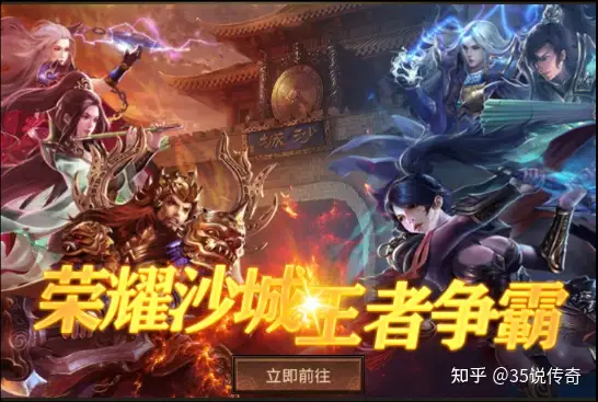 传奇十大传奇人物