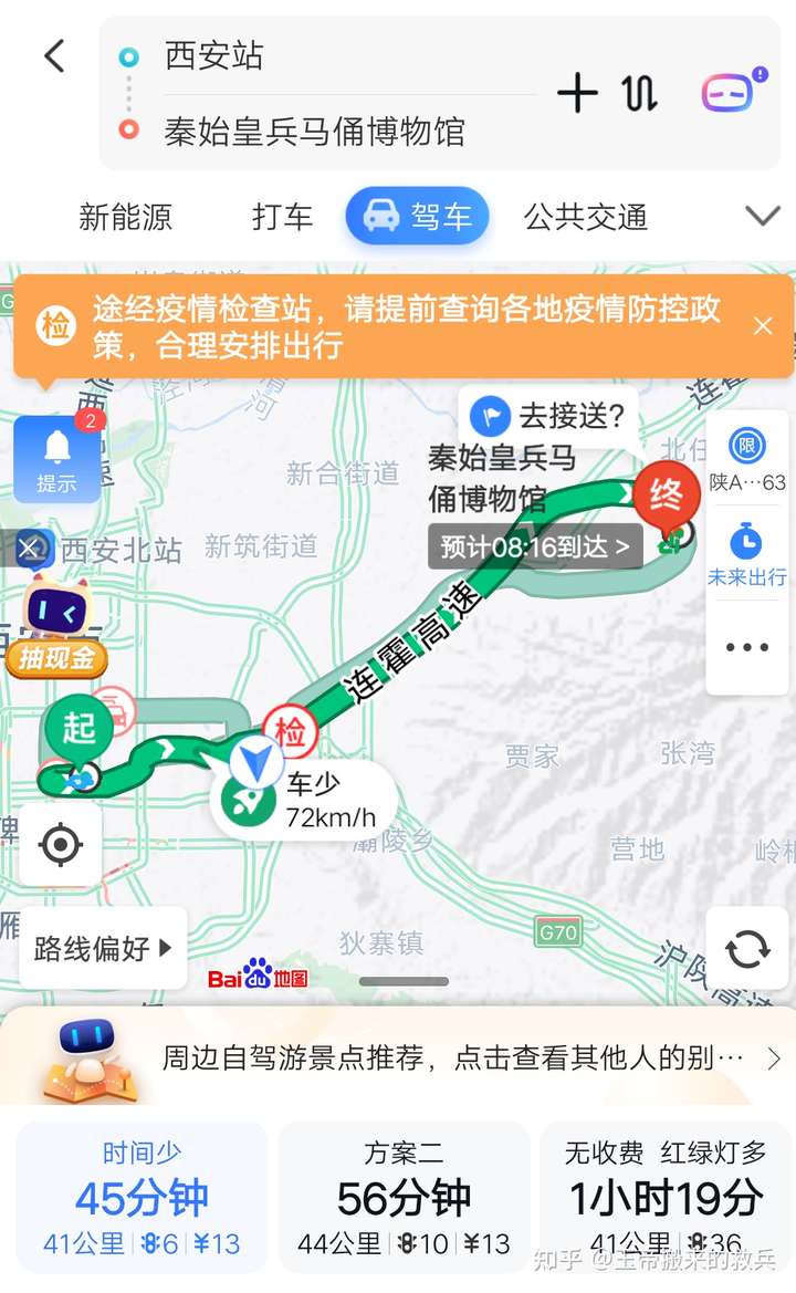 在西安中转停留 6 小时,从西安站到兵马俑景区怎样坐车最方便?